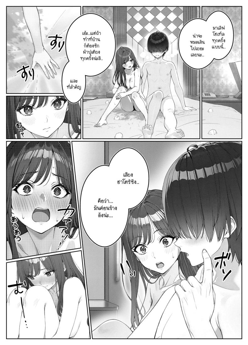 ไม่ได้มีดีแค่ติวเตอร์ 2